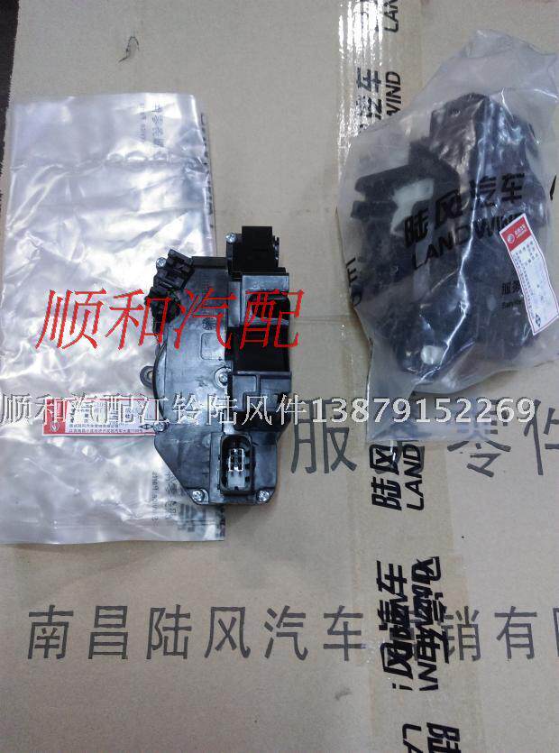 陆风X8前后门锁机中控锁电机汽车图片