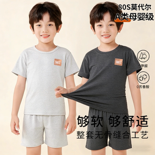 夏季天丝莫代尔儿童睡衣短袖短裤套装男女童睡衣男孩中大童家居服