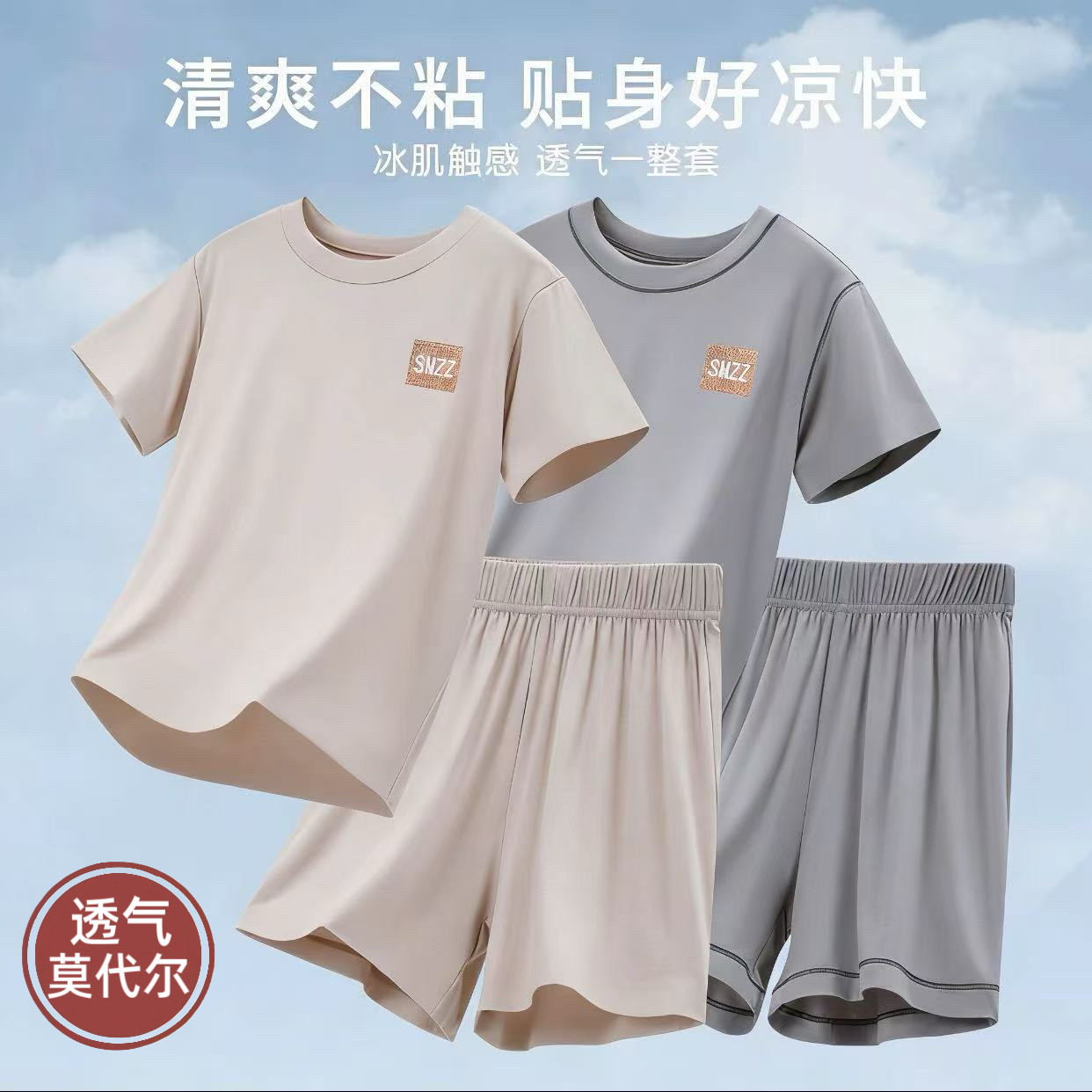 莫代尔儿童冰丝套装男童短袖短裤男孩睡衣两件套薄款青少年家居服