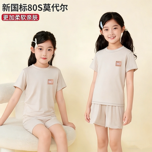 「凉嗖嗖好舒爽」天丝莫代尔女童睡衣家居服女孩空调服清凉超透气