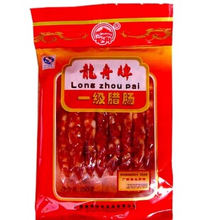 特价满3袋包邮百年品牌梧州龙舟牌一级腊肠/香肠250g广式腊味腊肉