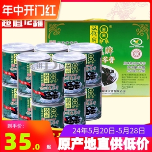 24年新货梧州正宗双钱牌原味龟苓膏250g 12罐易拉即食非果冻布丁