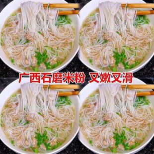 广西正宗石磨米粉手工细米粉干米线细粉丝炒粉汤粉拌粉螺蛳粉袋装