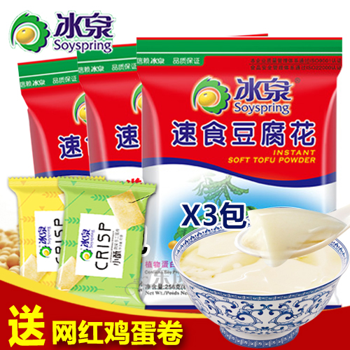 包郵買2減3元18年新貨冰泉豆腐花256gx3袋共24小袋速食豆腐腦豆粉