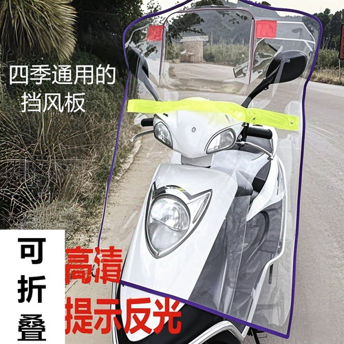 电动车四季折叠高清防风雨挡风板