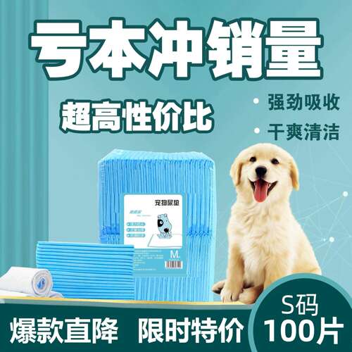 狗狗尿片泰迪小狗吸水尿垫小型犬金毛大号中厚除臭尿布宠物用品