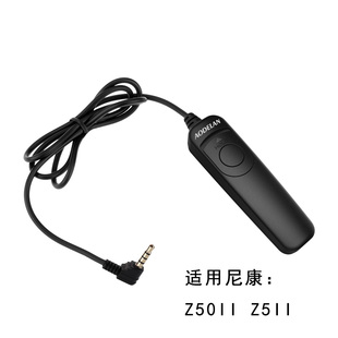 相机快门线适用尼康Z50II Z5II防抖单拍连拍延时B门