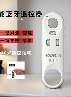 适用于佳能相机遥控器蓝牙无线快门R50 R8 R10 R6 M200 G7X3 M50
