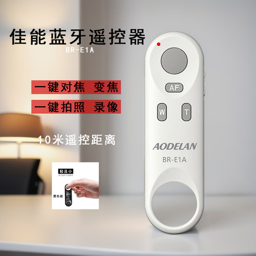 适用佳能蓝牙遥控器对焦拍照