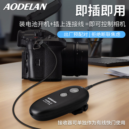 尼康相机无线自拍遥控器