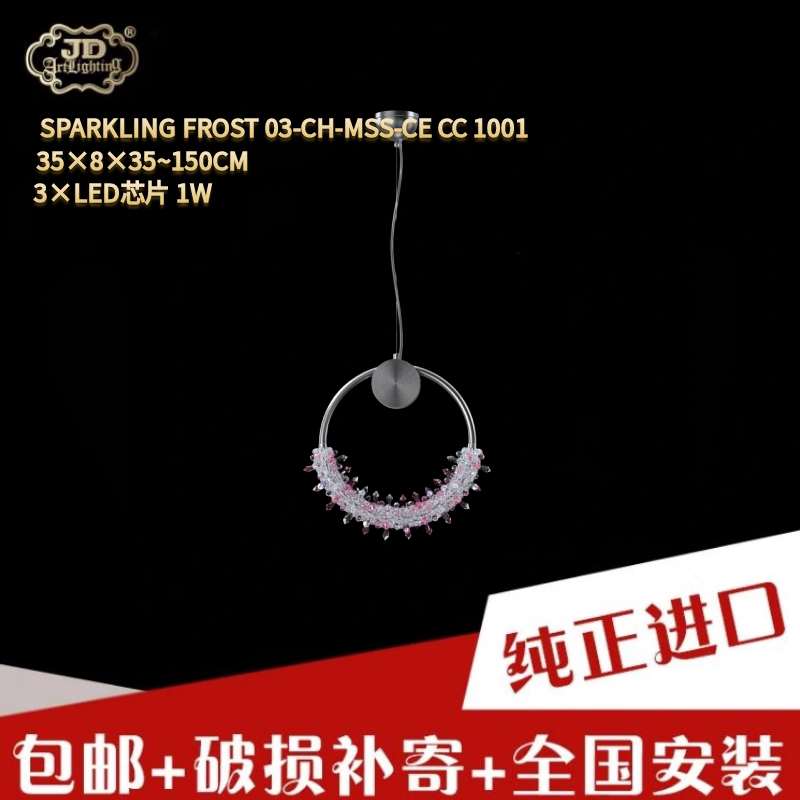 捷克工厂原装进口轻奢现代餐厅床头吧台鱼线款不锈钢粉色水晶吊灯