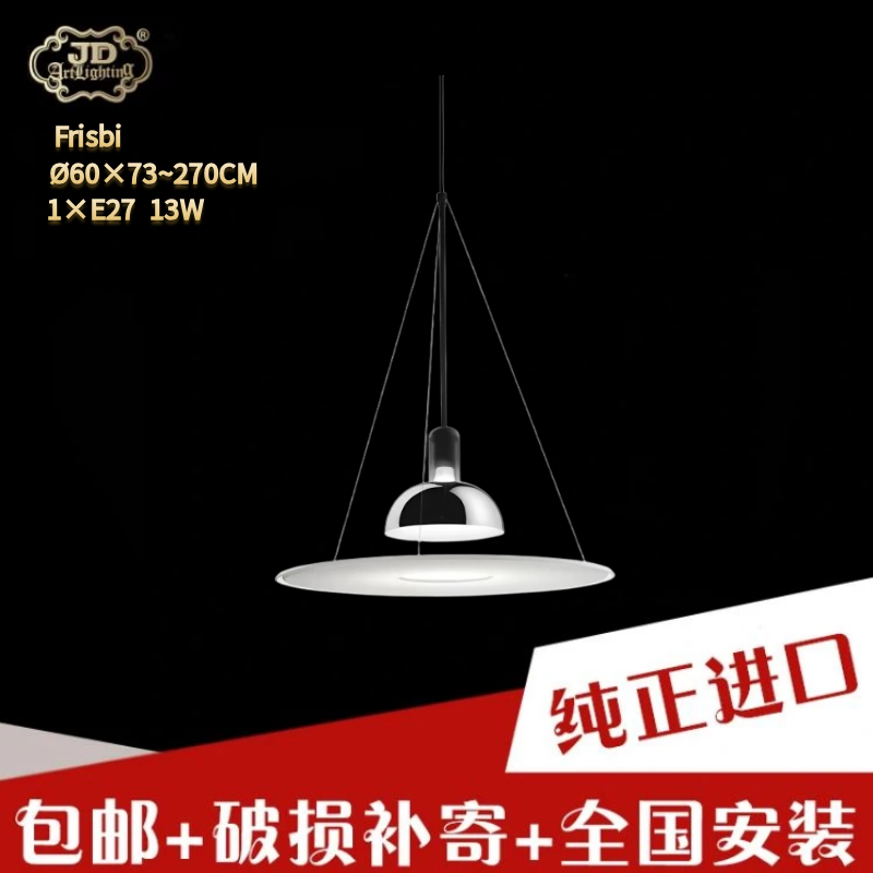 现货在途意大利工厂原装进口Flos设计款客厅餐厅飞碟有机玻璃吊灯,家装灯饰光源,餐厅吊灯,淘宝优惠券,粉丝福利购,淘宝优惠卷