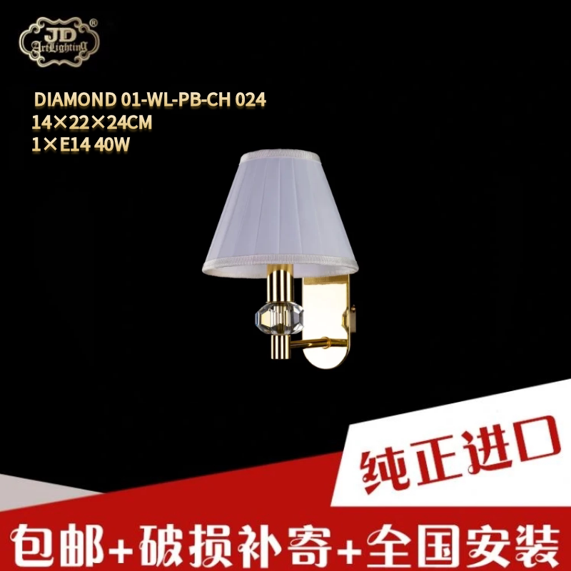 捷克工厂原装进口简约欧式玄关客厅餐厅卧室书房织物灯罩全铜壁灯