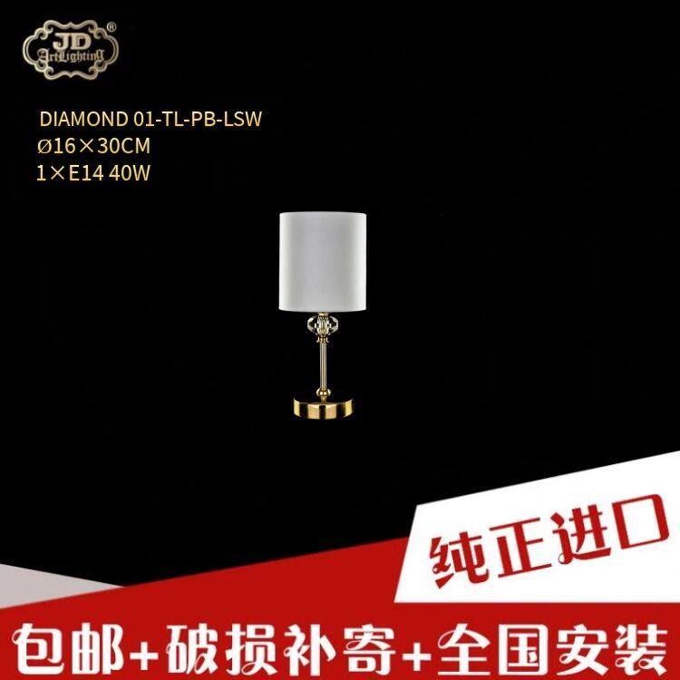 捷克工厂原装进口金色简约现代欧式灯罩全铜台灯客厅餐厅卧室书房