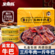 多口味特产牛肉巴 4礼盒装 吴常昌玉林牛巴 休闲零食特产小吃180g