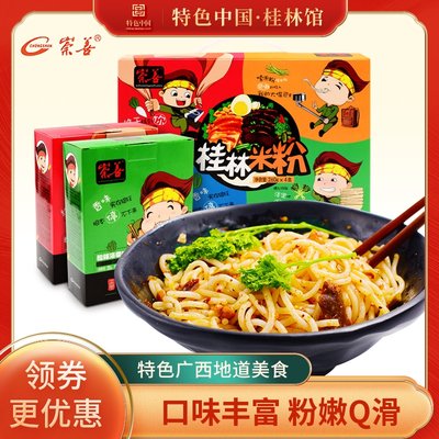 260g多口味方便速食早餐桂林米粉