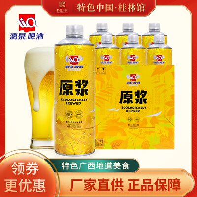 漓泉啤酒原浆1L罐装鲜啤酒