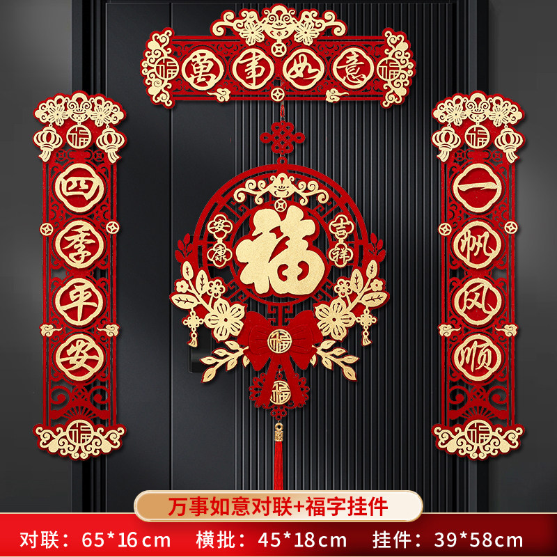 乔迁短款磁吸对联春联2026年新款春联小尺寸对联植绒布入户门福字