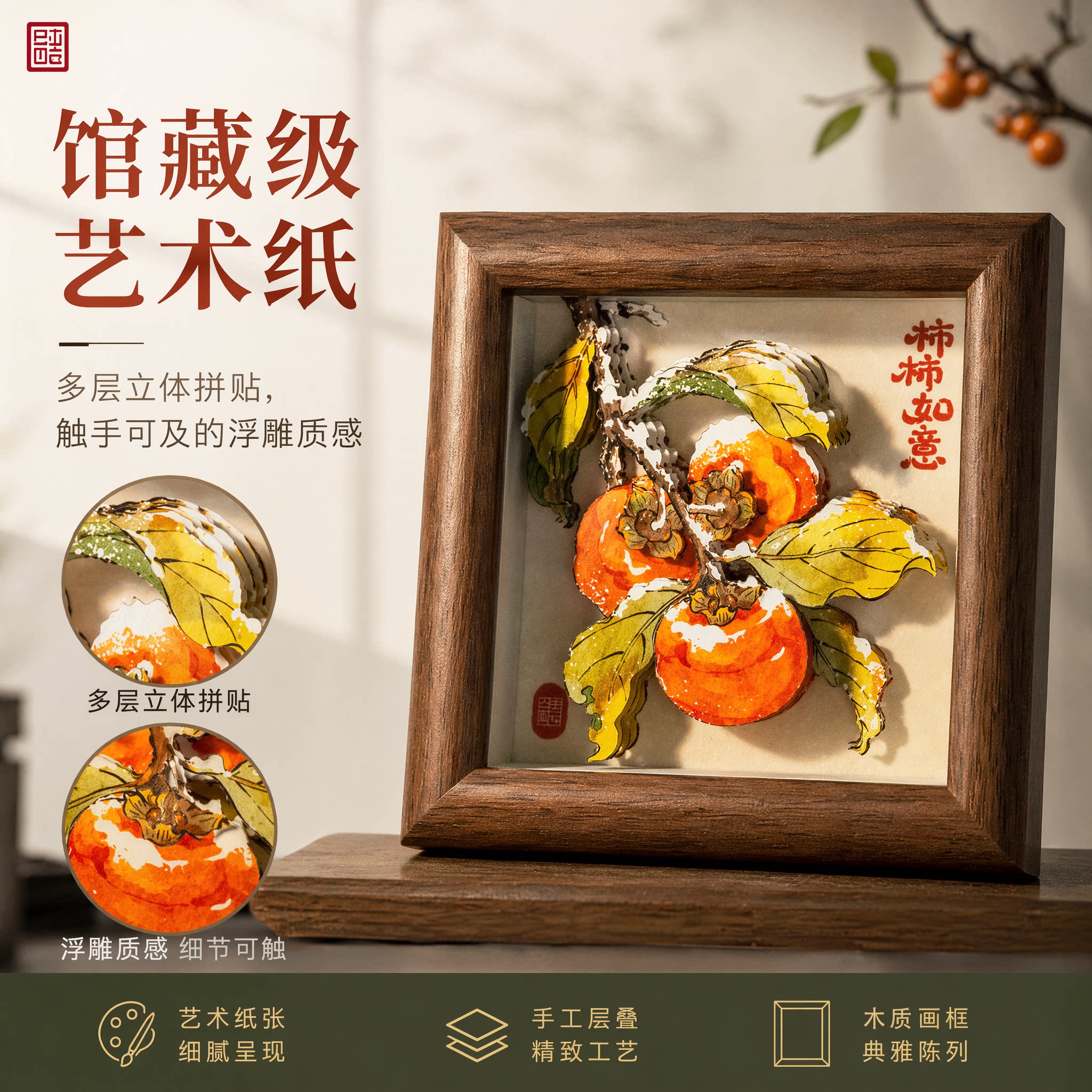 创意手作立体画伴手礼乔迁生日