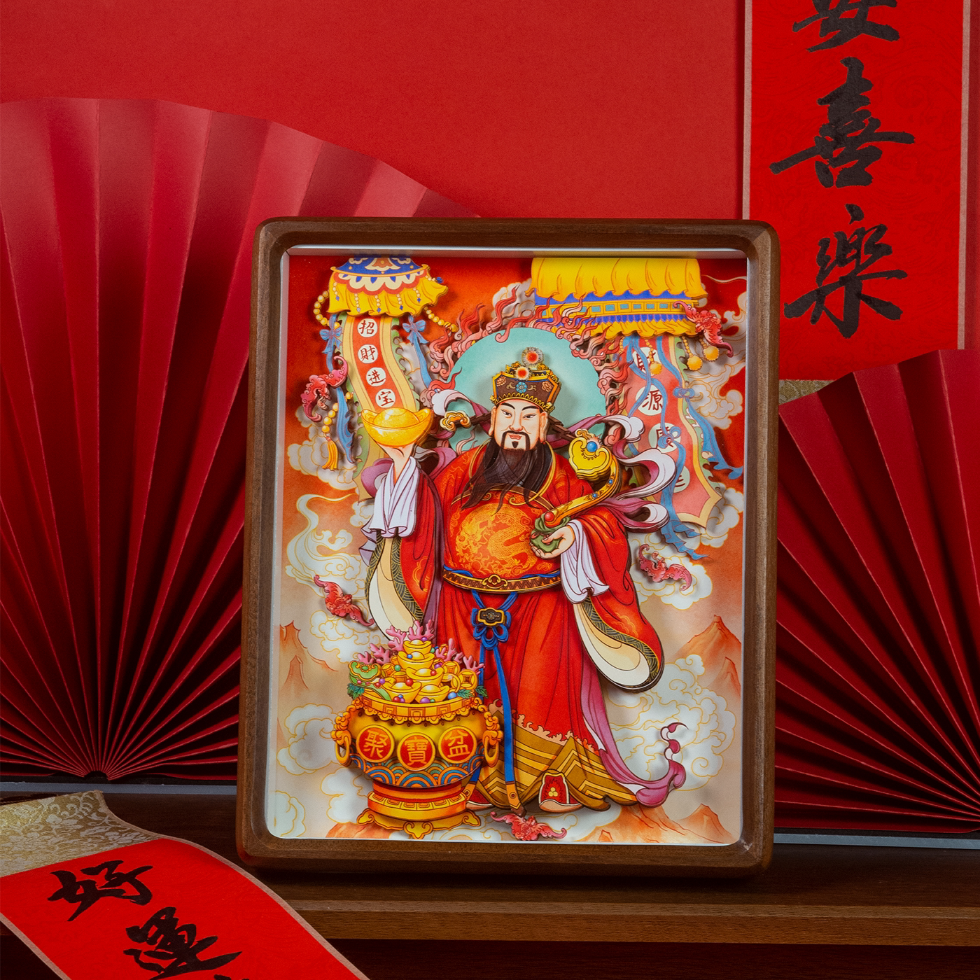 10寸新中式财神招财镇宅相框摆件