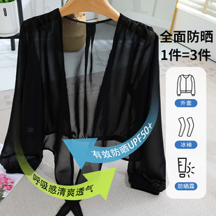 新款夏天短款披肩时尚上档次外搭女户外冰丝网纱防晒外套薄款2613