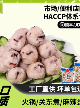 雄丰章鱼丸500g/2500g速冻肉丸小丸子豆捞火锅食材麻辣烫食品批发