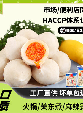 雄丰蟹籽包心丸1斤/5斤鱼丸制品鱼籽包心丸火锅肉丸批发麻辣烫
