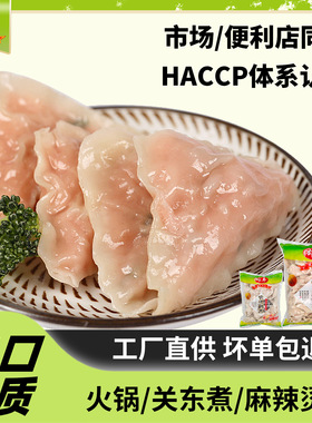 雄丰肉燕500g/2500g三角迷你燕饺子皮薄火锅关东煮麻辣烫食材批发