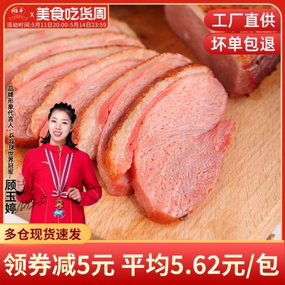 【厂家直供】雄丰烟熏鸭胸肉原味鸭脯肉180g*10包鸭肉批发食材