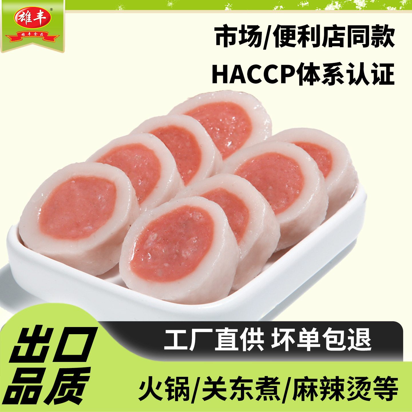 雄丰仿鲍鱼片肘花卷1斤/5斤关东煮食材餐厅批发火锅料麻辣烫厂家,水产肉类/新鲜蔬果/熟食,鱼丸/鱼滑,淘宝优惠券,粉丝福利购,淘宝优惠卷