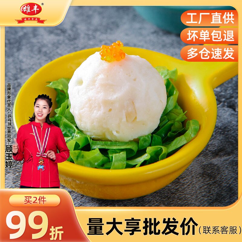 雄丰仿墨鱼丸500g包装花枝鱼丸子肉丸鱼糜制品关东煮火锅食材批发
