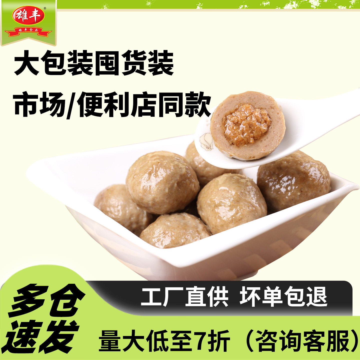 雄丰撒尿肉丸牛肉风味5斤火锅关东煮肉丸麻辣烫食材厂家批发,水产肉类/新鲜蔬果/熟食,猪肉丸/肉串,淘宝优惠券,粉丝福利购,淘宝优惠卷