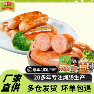 【厂家直供】雄丰黑猪脆皮肠香肠家用火山石烤肠组合儿童热狗肠