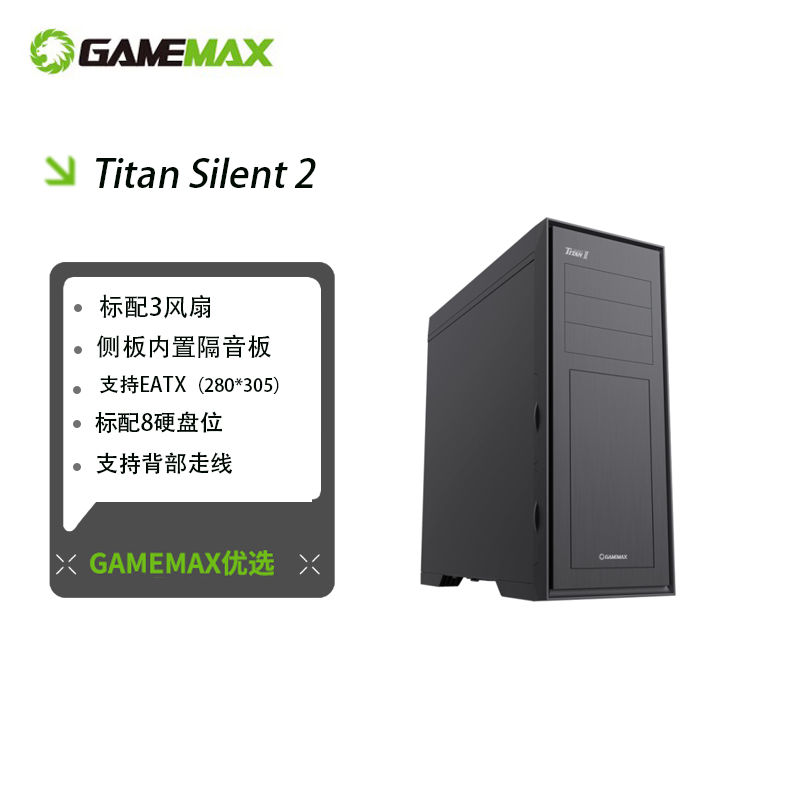 GAMEMAX全塔机箱8盘位360水冷