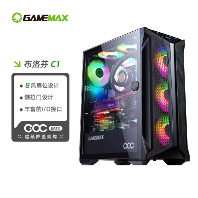 GAMEMAX游戏帝国豪华版C1超频自降温电脑台式主机壳360水冷
