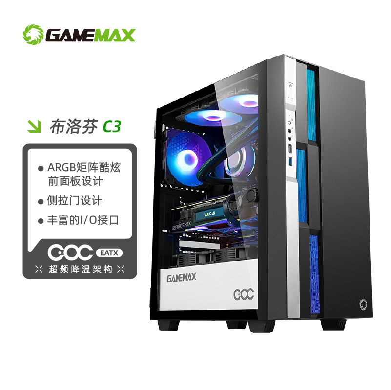 国际版灯条侧透机箱c3