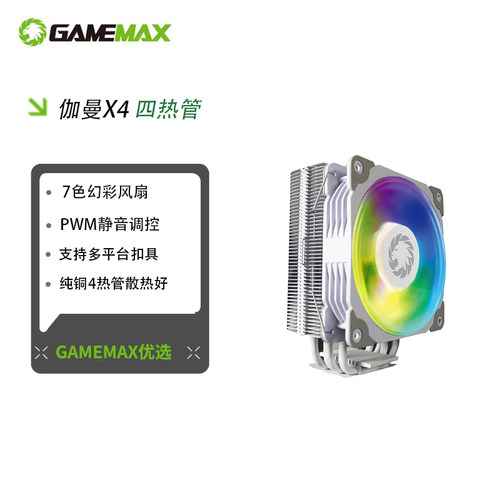 四铜管散热/RGB炫彩光台式机风扇