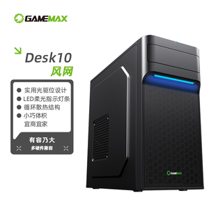 风网循环散热结构LED柔光灯 国际版 GAMEMAX游戏帝国 风网Desk10