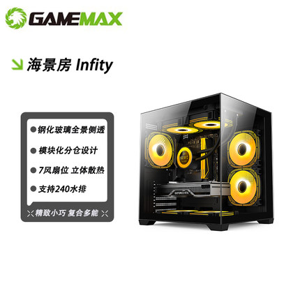 GAMEMA游戏帝国Infinity海景房240水冷无立柱Mini黑色台式小机箱