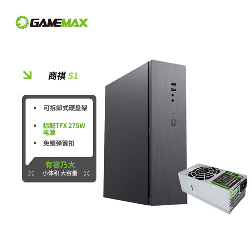 游戏帝国硬盘架-A，配GT-275电源