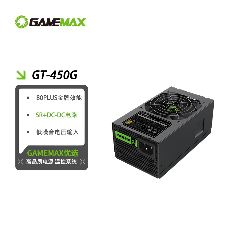 GAMEMAX游戏帝国 GT-450G 80+金牌电源 额定450W TFX 台式机电源