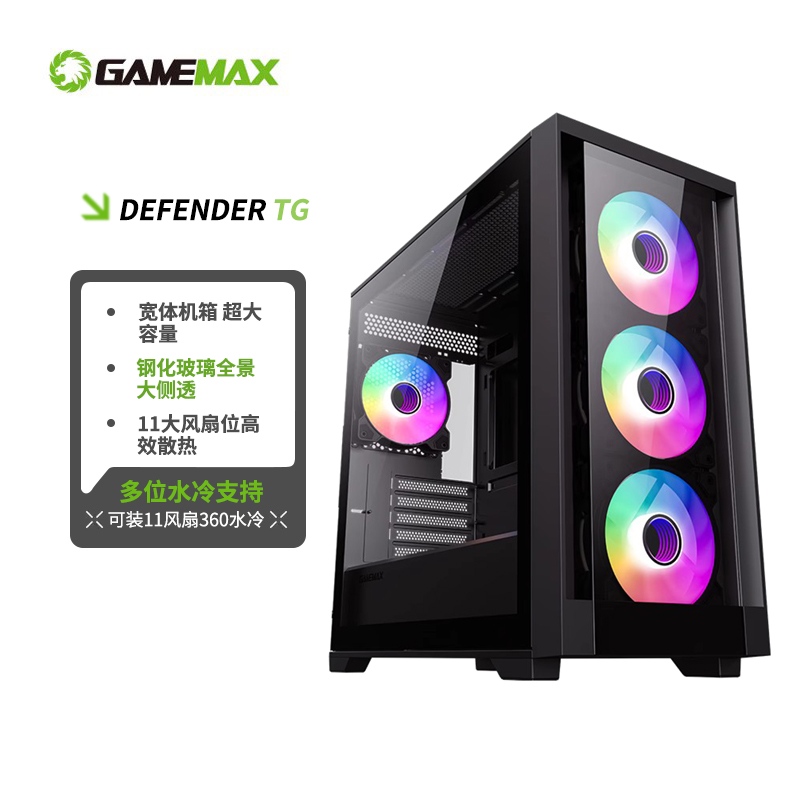 GAMEMAX、双360水冷一体式铁网