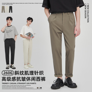 KOELONG科隆舒适男士裤子修身2026春夏季抗皱直筒高级感休闲裤男