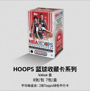 2025/26 Topps Hoops 篮球系列Hanger/Value版 球星卡收藏卡盲盒