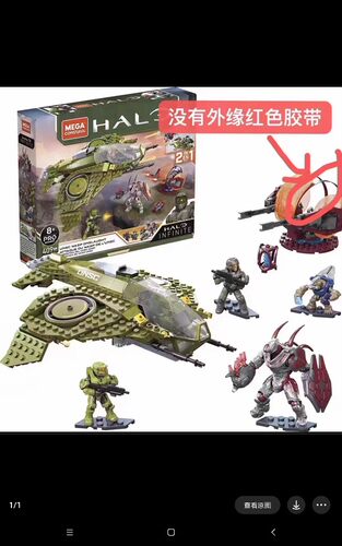 MEGA BLOKS 美高/美家宝 HALO 光环GYG60 无限黄蜂胡蜂号原包全新