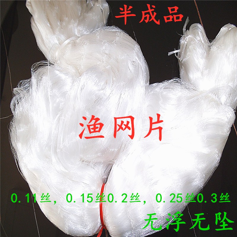 粗丝细丝渔网粘网丝网捕鱼网网片