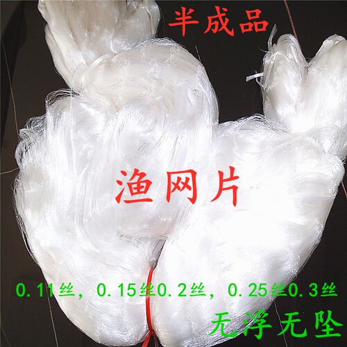 粗丝细丝渔网粘网丝网捕鱼网网片