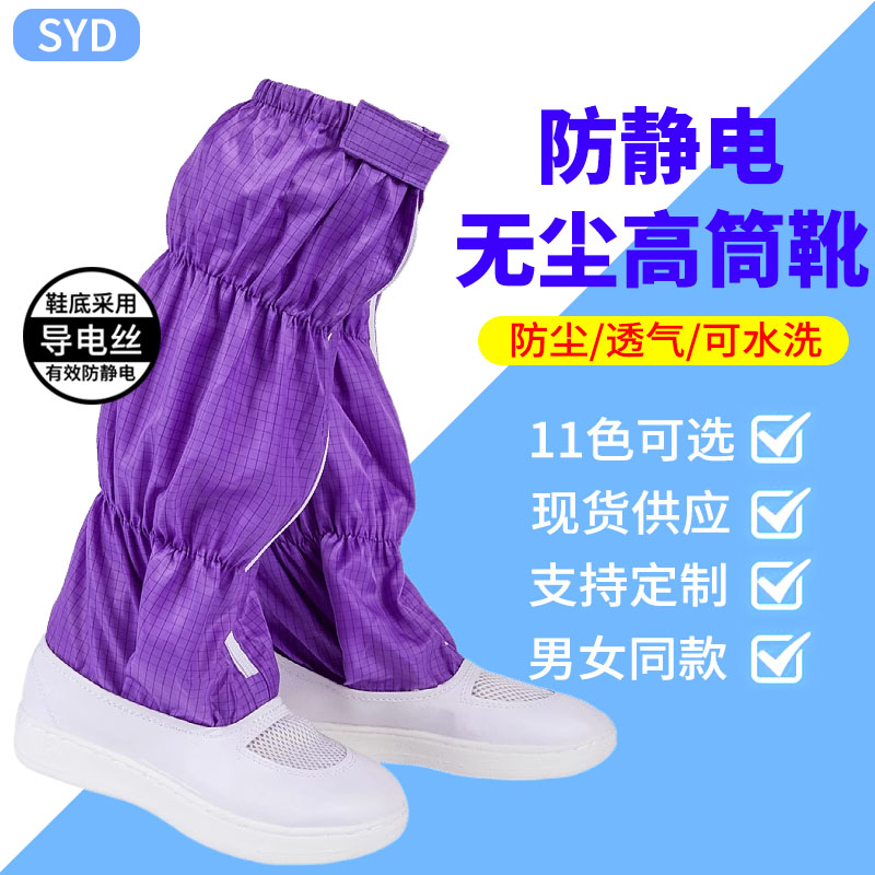百级无尘净化车间软底加厚无尘鞋