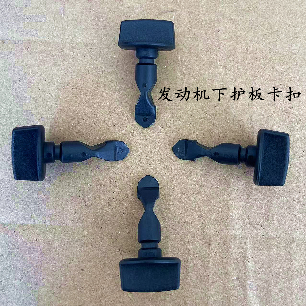 科尼奥适配10-11款奥迪A3 Q7 Q5后保险杠下护板固定卡扣底板卡子