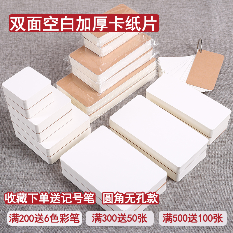 空白卡纸片双面哑光涂鸦手绘识字